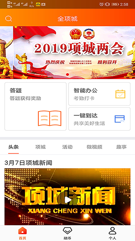 全项城  v2.2.3图1