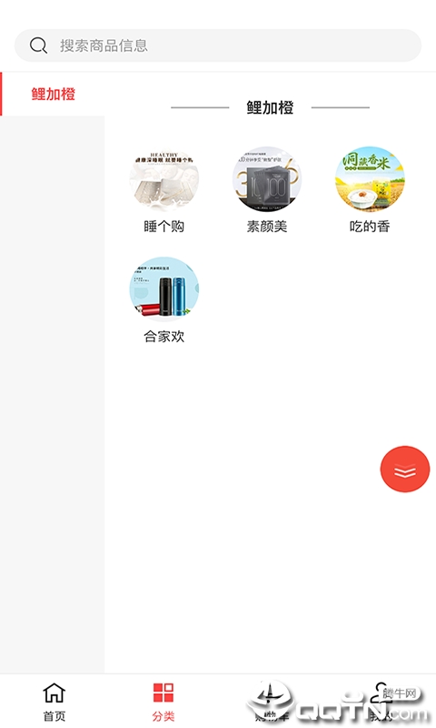 鲤加橙  v1.0.21图2