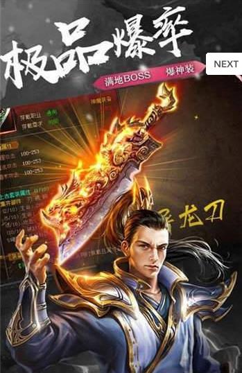 木剑神器单职业  v1.2.2图1