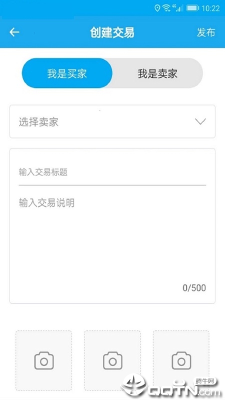 U诚  v2.0.1图2