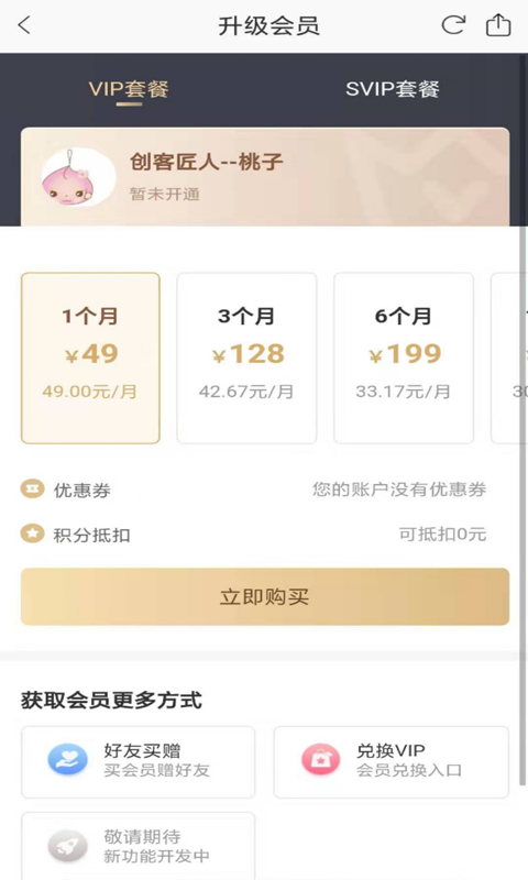 慧记忆  v2.0图5