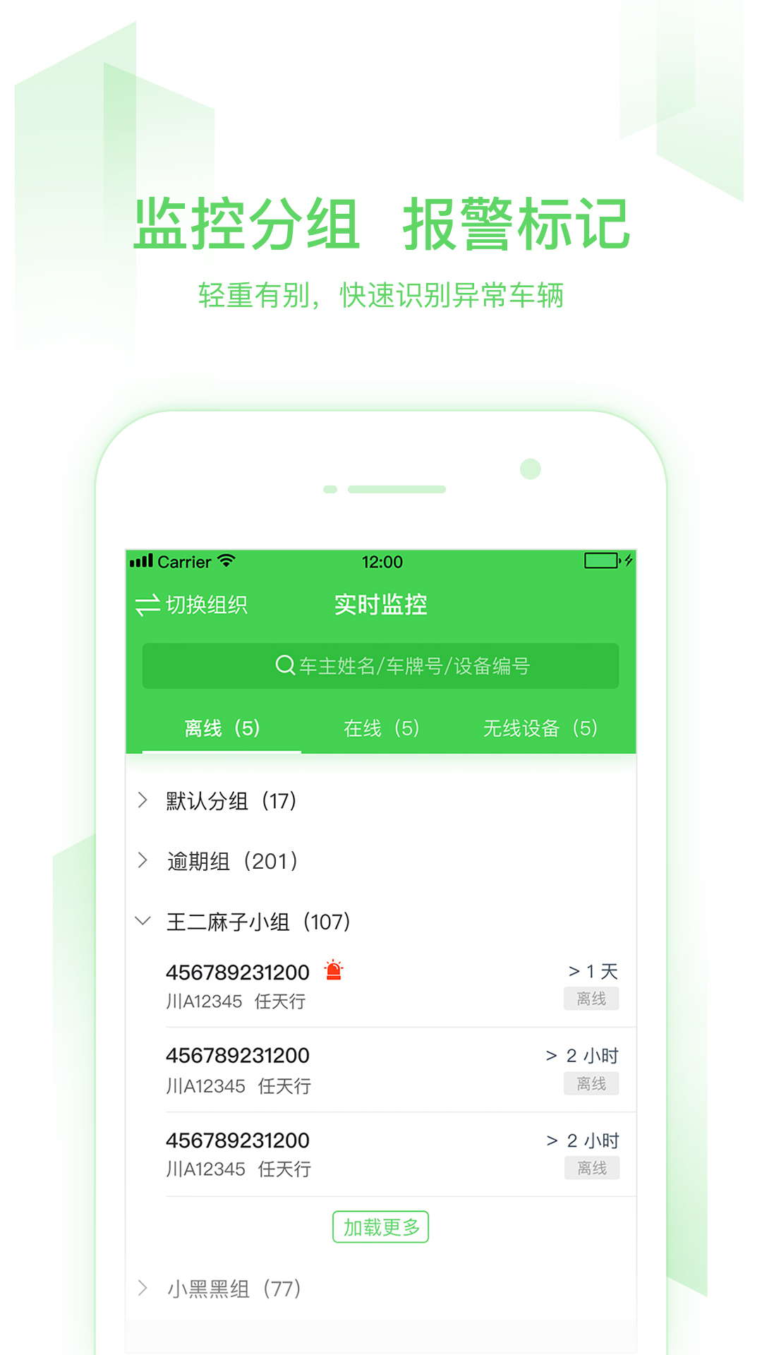 小启控车  v2.7.0图4