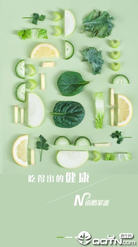 南鹏家源  v2.47图1