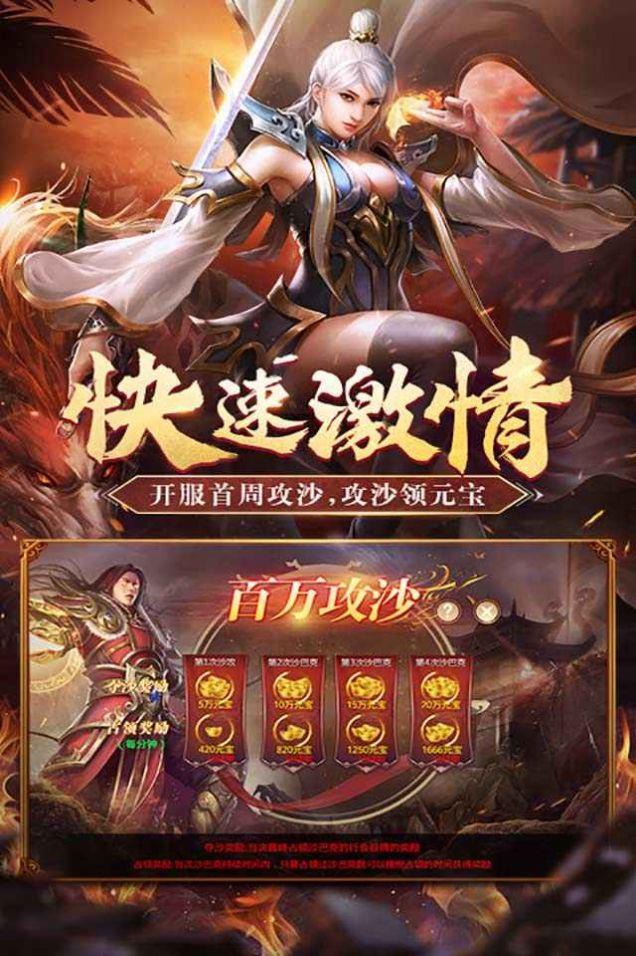 传奇家园腾讯版  v2.0图3