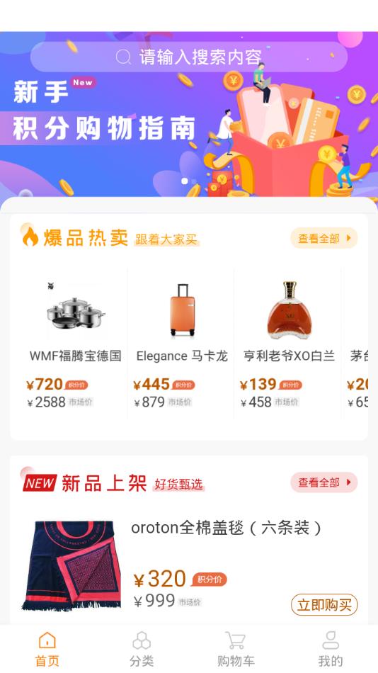 有解商城
