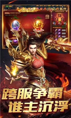 至尊毒狗传奇  v5.6图2