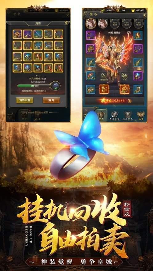 征战龙庭打金版