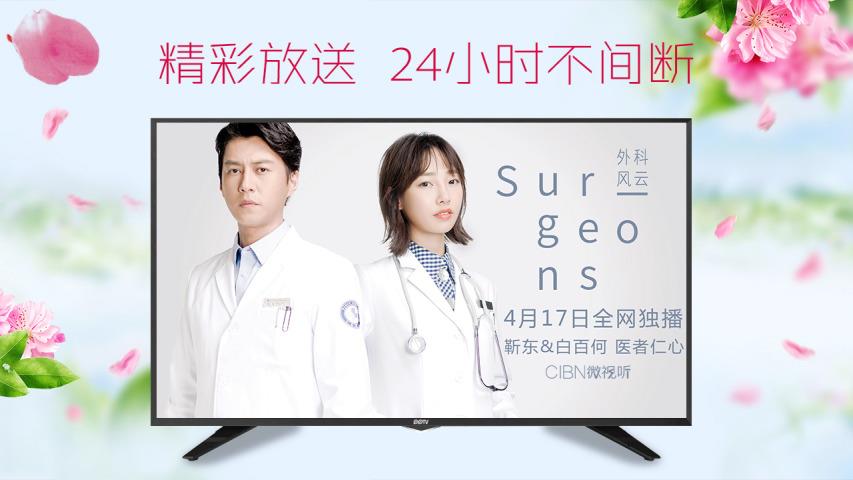 CIBN微视听会员破解版  v3.2.8.1图4
