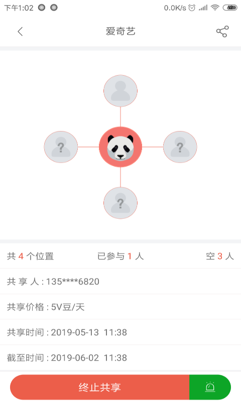 号享购  v1.4图1