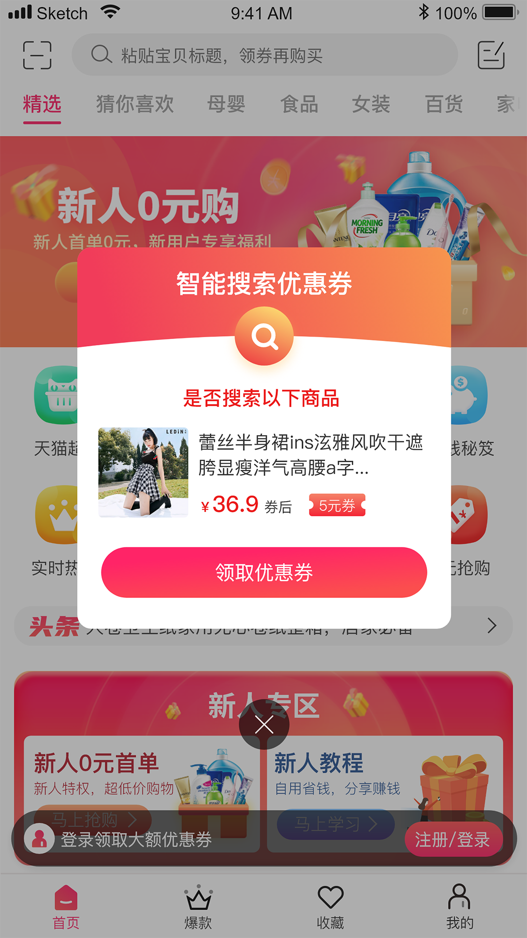 余香  v2.0.10图2