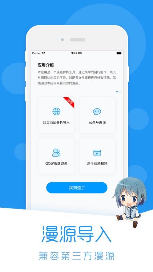 荟聚动漫安卓版