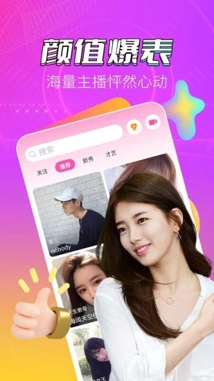 貂蝉直播  v1.1.3图2