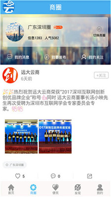 远大云商  v5.4.8图2
