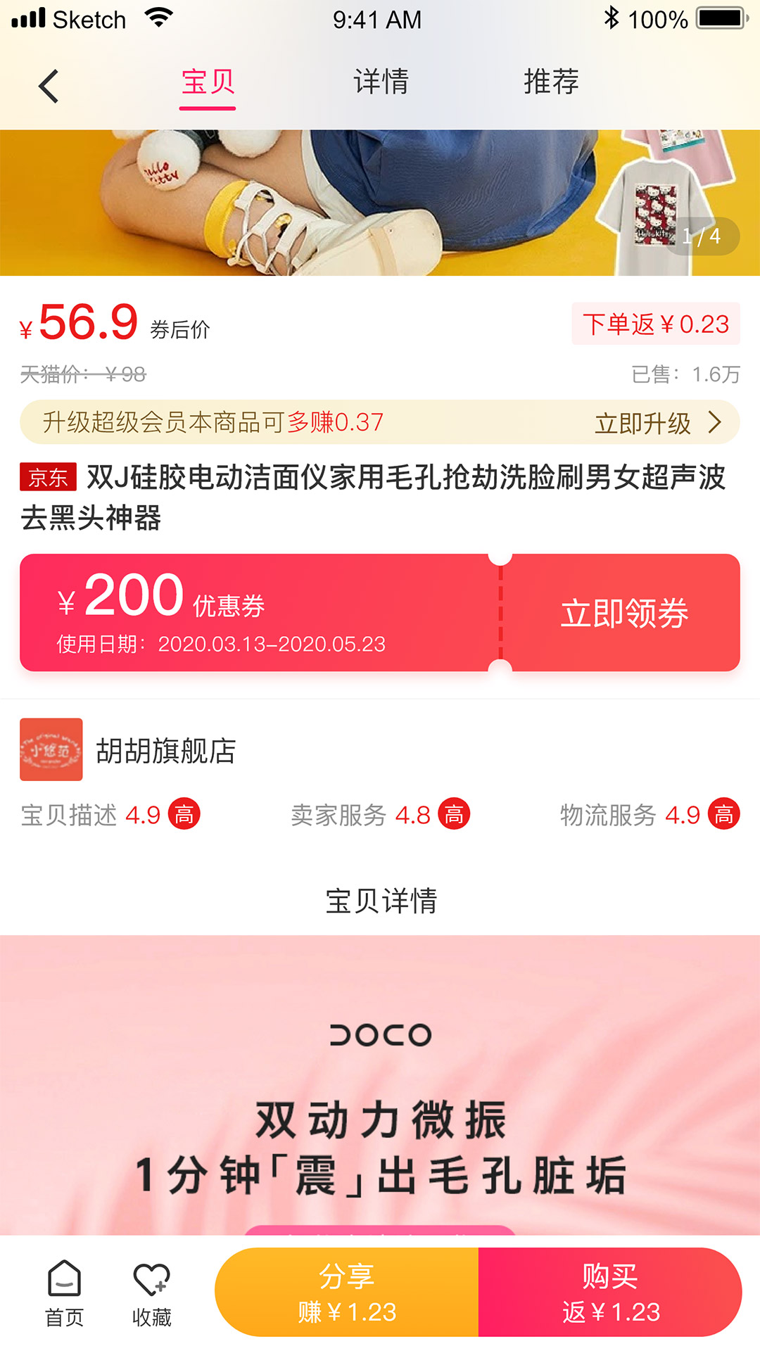 余香  v2.0.10图3