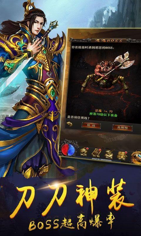 至尊毒狗传奇  v5.6图3