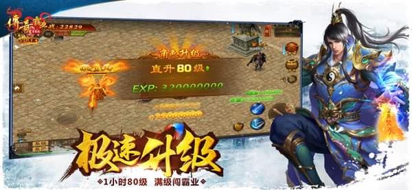 37传奇霸业  v1.1.0图3