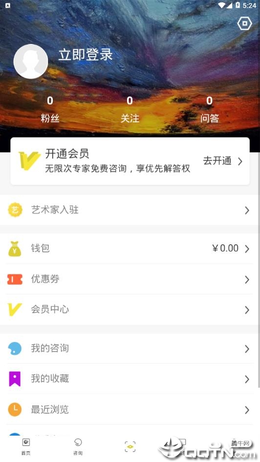 问画