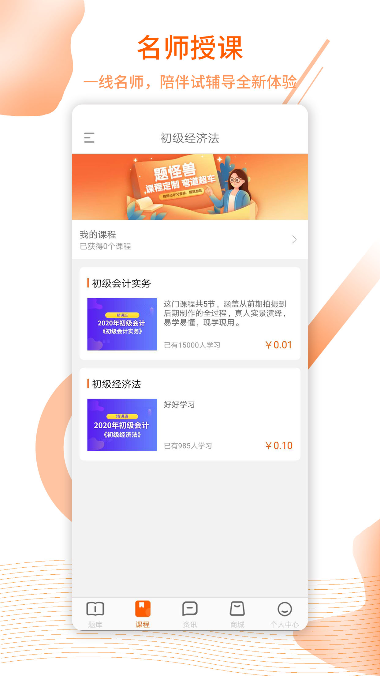 题怪兽  v1.0.0.0图3