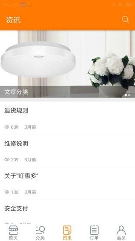 灯惠多  v1.6图1