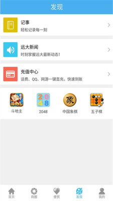 远大云商  v5.4.8图1