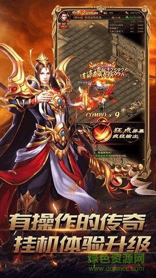 屠龙圣域官方腾讯版