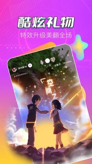 貂蝉直播  v1.1.3图1