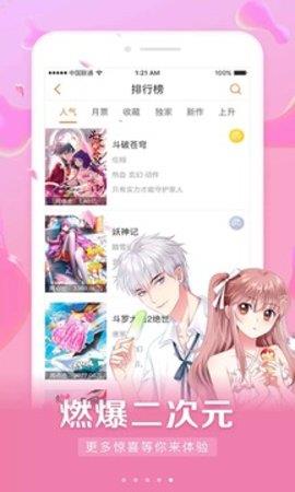 饭鱼漫画官方最新版