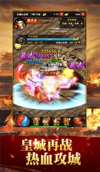 龙腾传世高爆版  v1.1.0图2