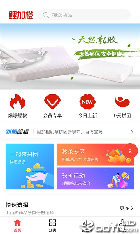 鲤加橙  v1.0.21图1