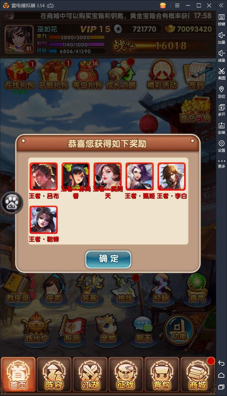 荣耀王者  v2.0.1图3