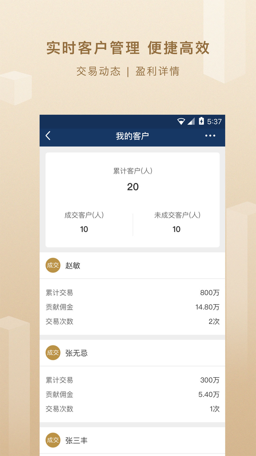 惠利理财师  v2.2.7图2