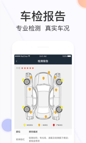 天天拍车经销商  v3.5.3图4
