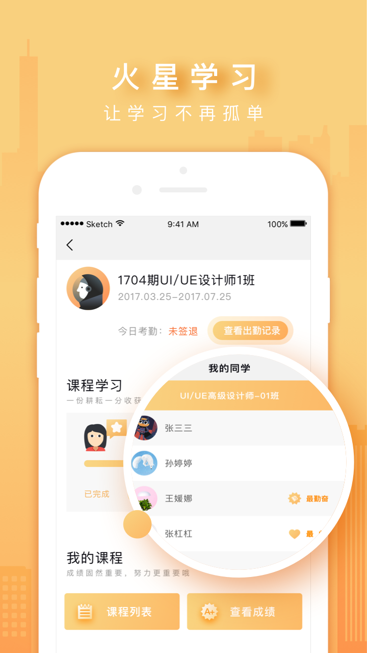 火星时代OL  v5.3.6图3