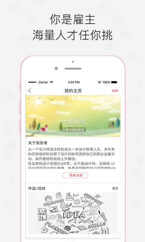 闲将  v2.6图3