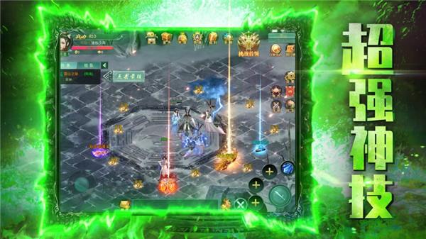 雷霆至尊  v1.0图1