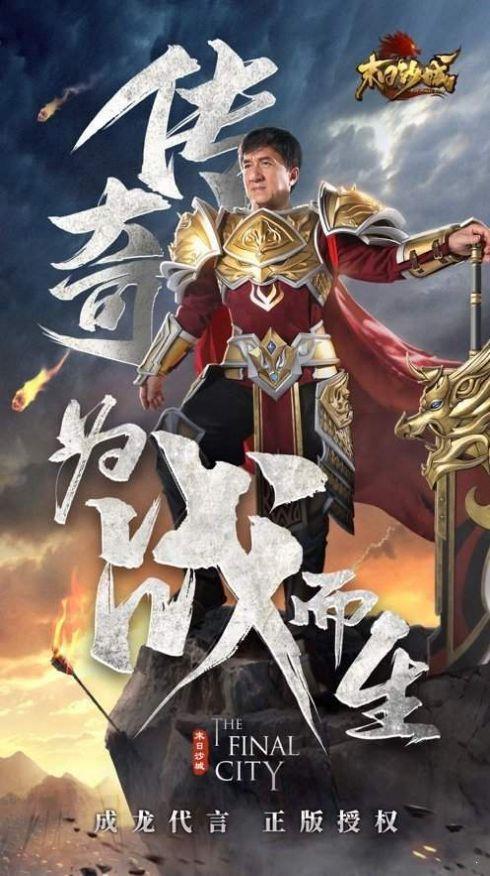 暗黑纪元传奇