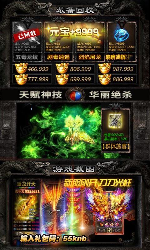 传奇盛世1.76