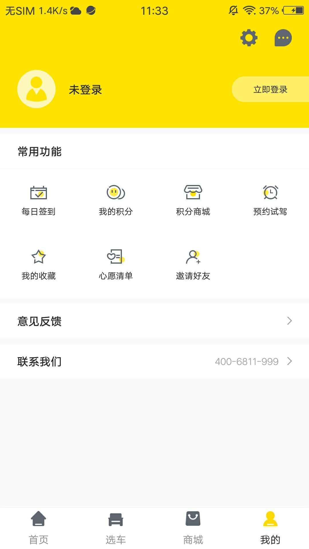 易付车  v1.0.7图3
