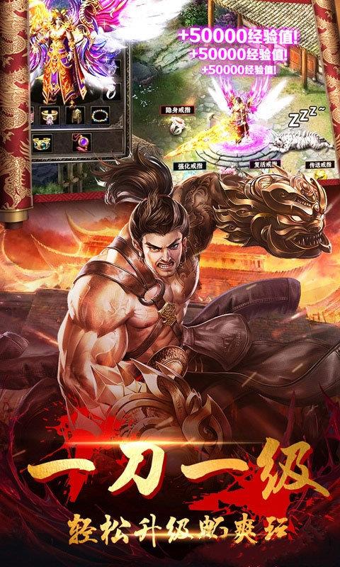 战神霸业高爆版  v3.0图1