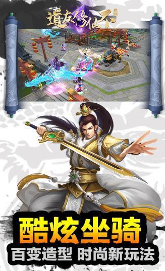 玄真道之仙凡录  v1.0图2