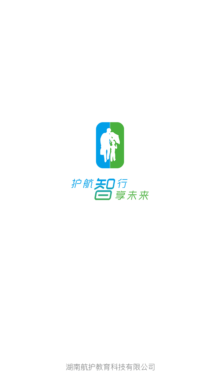 护航智行  v2.1.13图2