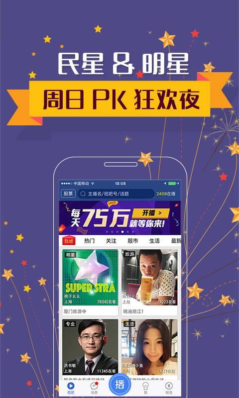 财经直播  v2.10图3