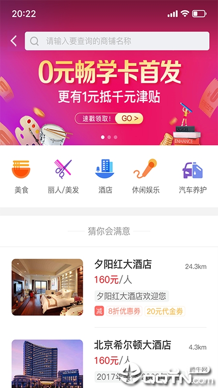 海马加油  v3.0.7图2
