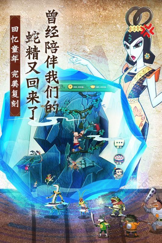 葫芦兄弟七子战蛇妖  v1.1.0图2