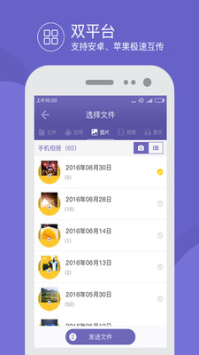 飞鸟快传  v3.0图1