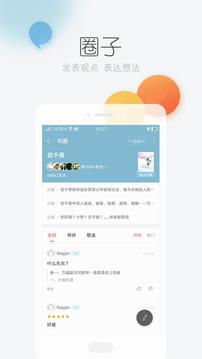 掌阅iReader2014旧版本