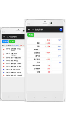 服饰进销存  v2.0.3图1
