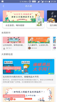 沙里淘金  v4.0.3图4
