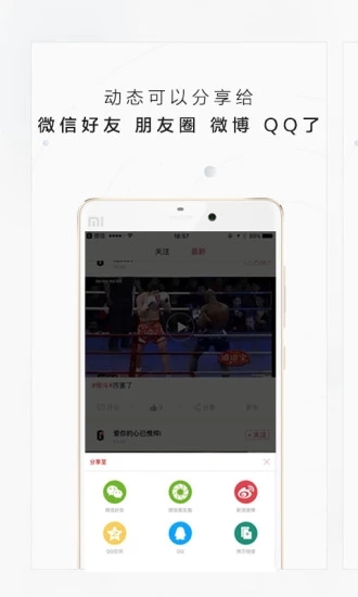 极斗  v1.7.2019010801图2