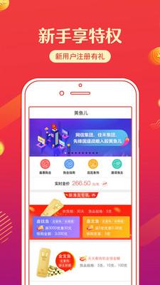 黄鱼儿  v1.1.8图4